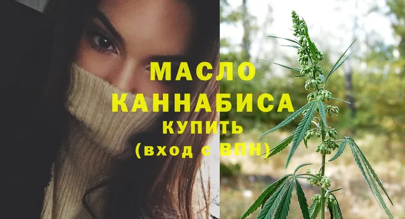 ТГК Wax  купить наркотики цена  кракен зеркало  Луза 